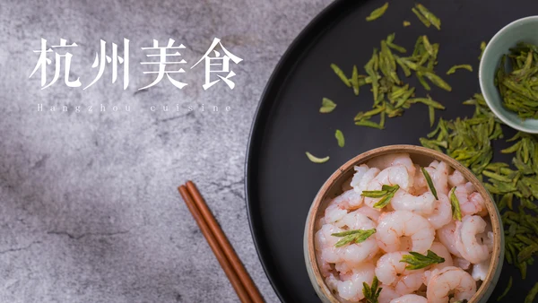 杭州印象绿岛城市风光旅游景点通用PPT模板