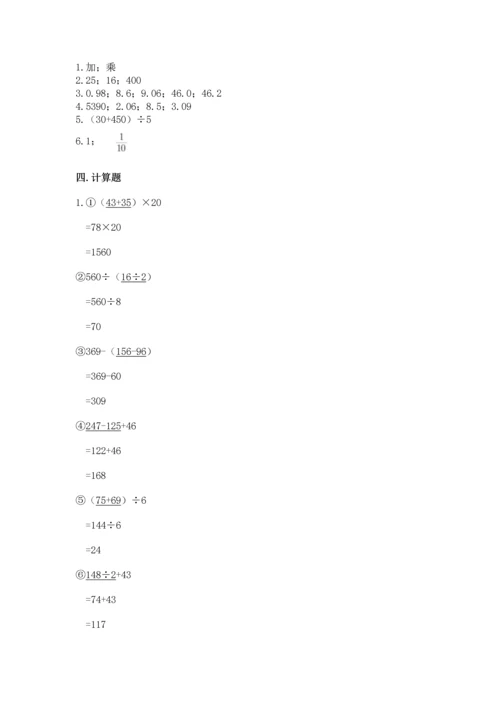 小学四年级下册数学期末测试卷附完整答案【夺冠系列】.docx