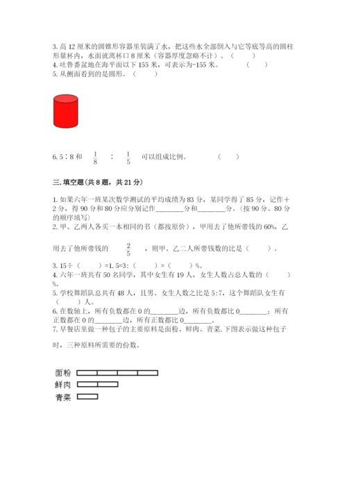 北师大版六年级下册数学期末测试卷附参考答案（满分必刷）.docx