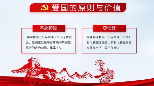 党建党风廉政建设文化反腐斗争PPT