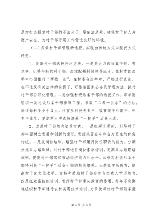 民主党派人士调研我镇骑楼文化 (2).docx