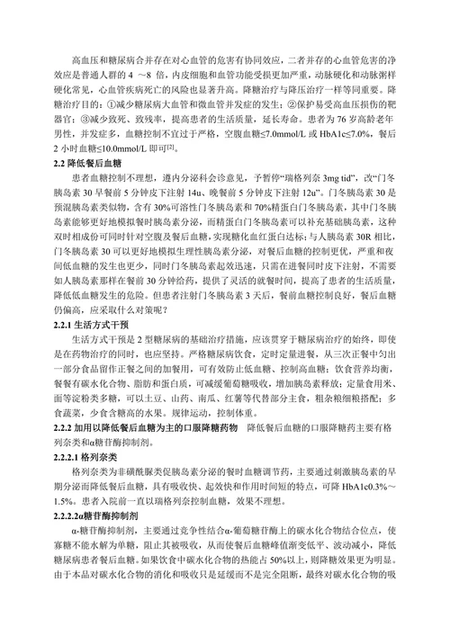 医学论文合集