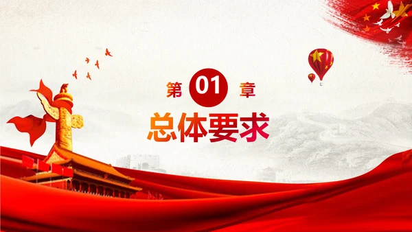 关于新时代加强和改进思想政治工作的意见PPT