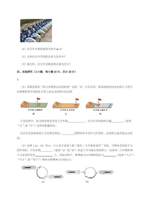 强化训练合肥市第四十八中学物理八年级下册期末考试同步训练B卷（解析版）.docx