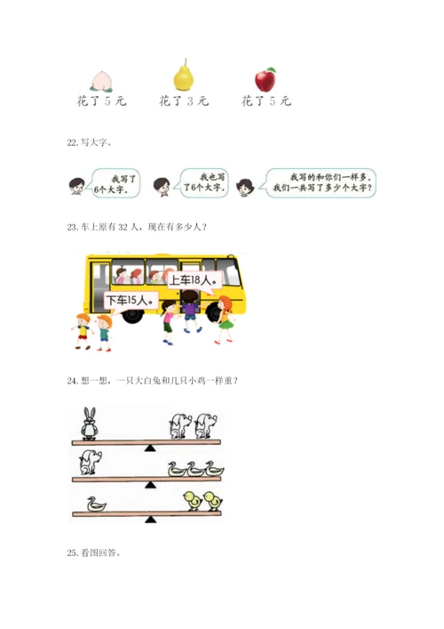 小学二年级数学应用题50道带答案（预热题）.docx