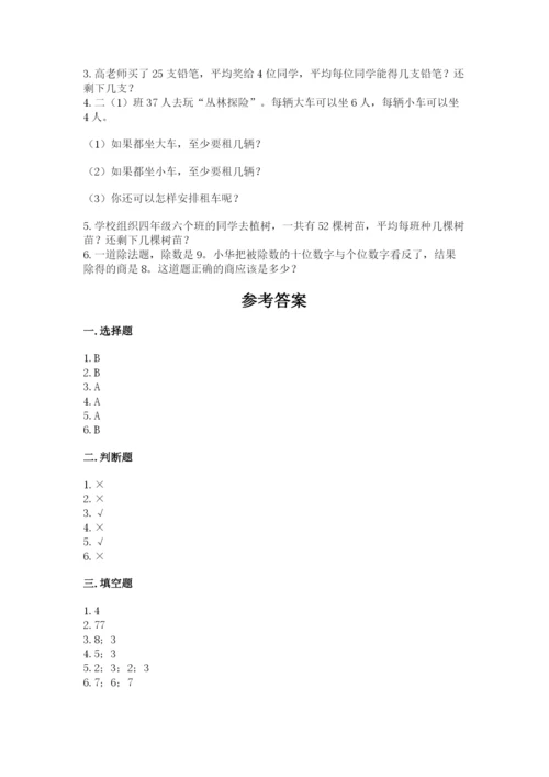 北师大版二年级下册数学期中测试卷附答案（达标题）.docx