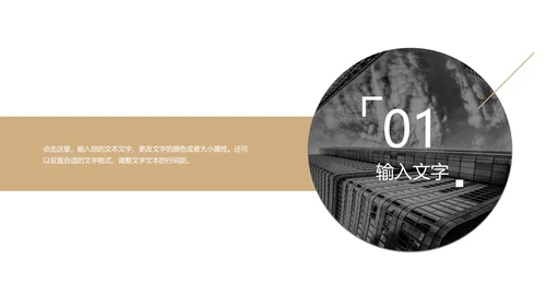 城市大楼夜景欧美年终总结汇报ppt模板