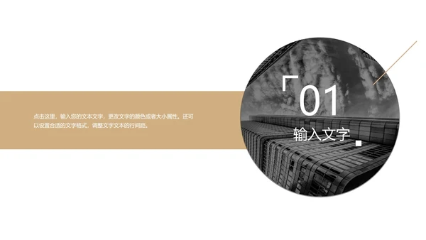 城市大楼夜景欧美年终总结汇报ppt模板
