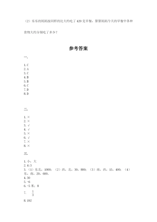 北师大版六年级数学下学期期末测试题附参考答案（能力提升）.docx