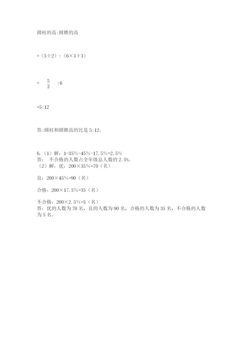 沪教版小学六年级下册数学期末综合素养测试卷带答案ab卷.docx