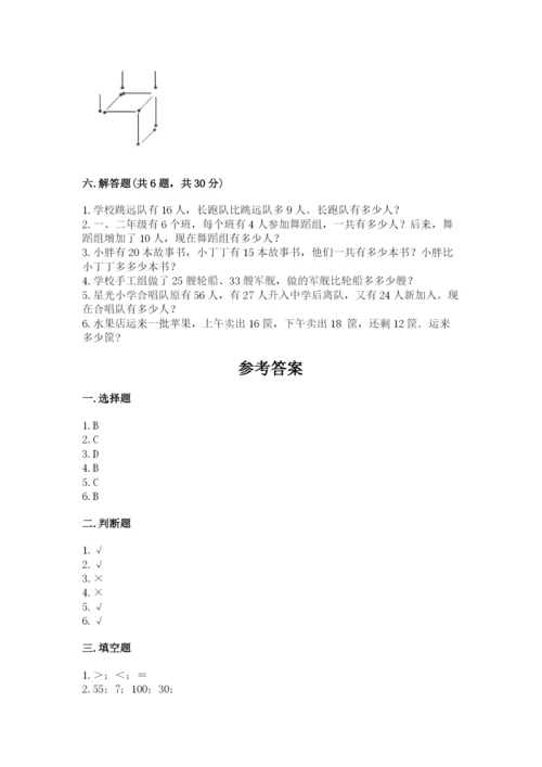 人教版二年级上册数学 期中测试卷附答案（巩固）.docx