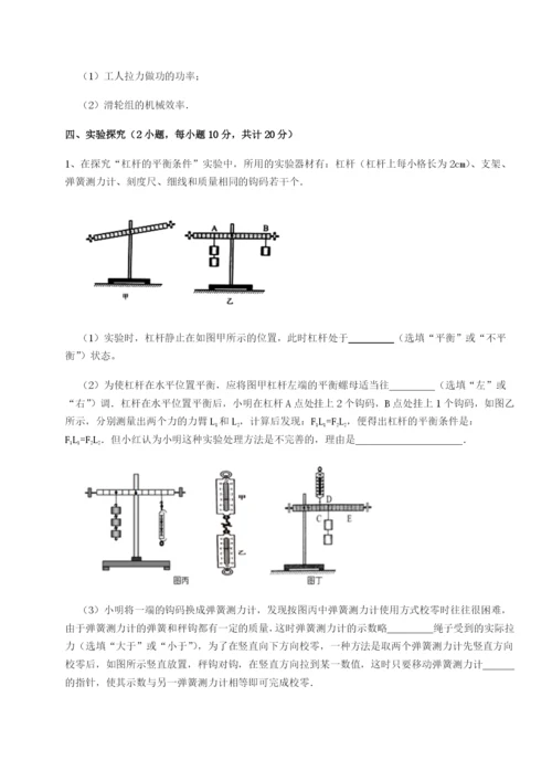 强化训练江西九江市同文中学物理八年级下册期末考试同步练习试题（含详细解析）.docx