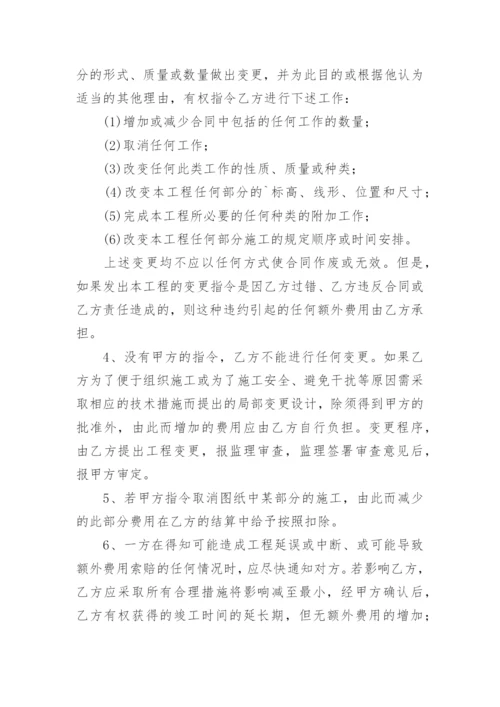 内墙涂料劳务施工合同.docx