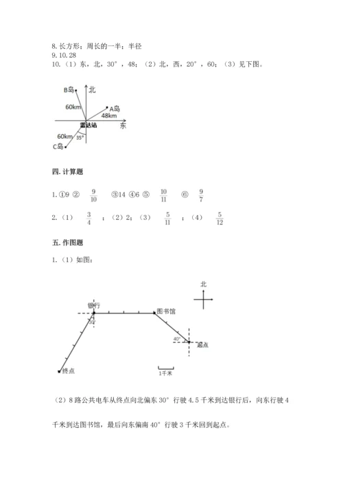 2022六年级上册数学期末测试卷附答案（突破训练）.docx