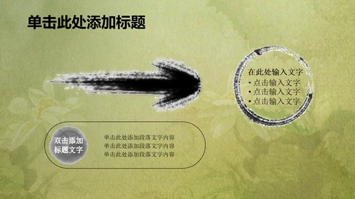 古韵绿色清新水墨荷花ppt动态模板