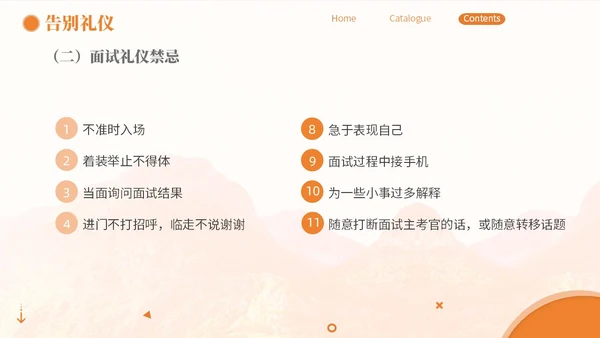 橙色简约商务面试礼仪培训PPT模板面试技巧面试
