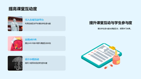 革新体育教学法