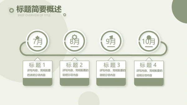 绿色清新瑜伽健身运动美体动态PPT