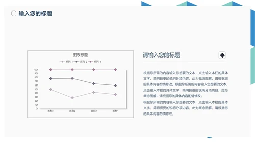 简约几何风学生毕业演讲论文答辩PPT模板
