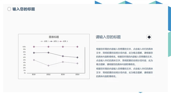 简约几何风学生毕业演讲论文答辩PPT模板