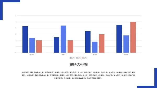紫色插画风数据分析PPT模板