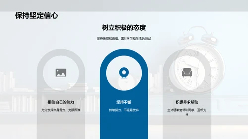 高中新篇章