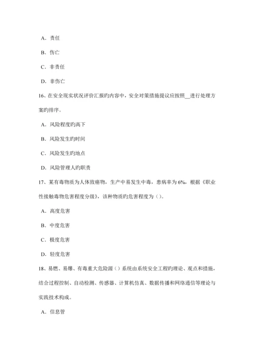 2023年海南省上半年安全工程师安全生产法机车运输考试题.docx