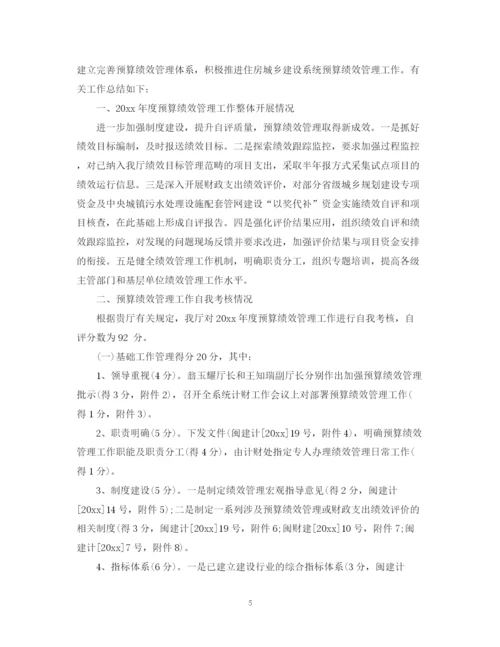 2023年绩效管理工作批示范文.docx