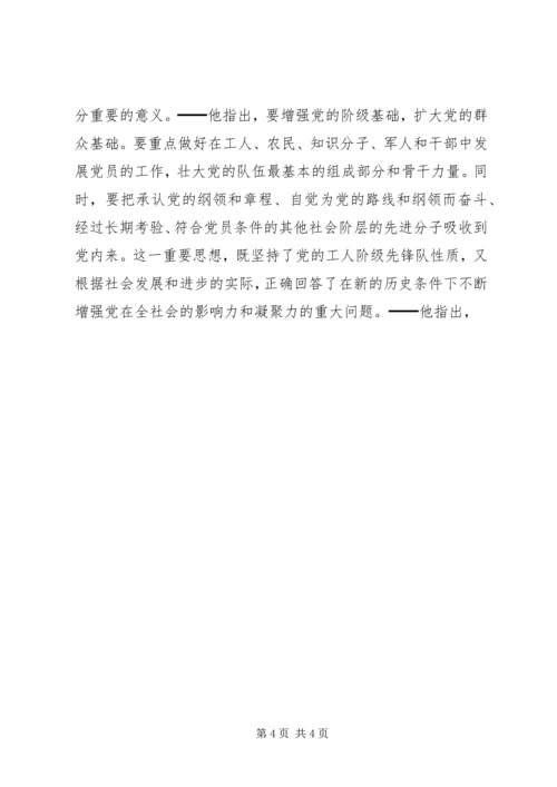 基层干部加强执政能力建设心得体会_1 (3).docx