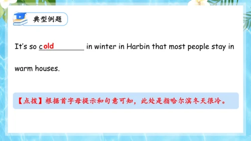 Unit 7 It's raining单元复习课件（词组+句型+知识点+语法+写作指导+易错考点）