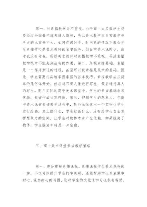 教育学专业毕业论文.docx