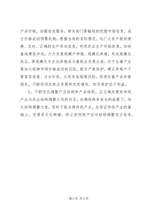 全县XX年上半年农业经济运行情况分析.docx