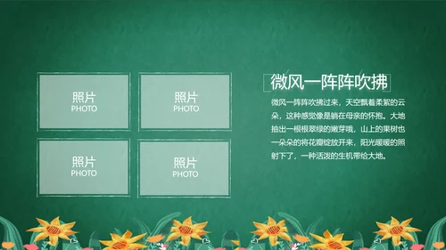 致青春毕业季青春毕业纪念册PPT