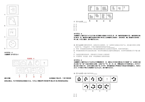 2022年10月广东省肇庆市高要区事业单位公开引进60名紧缺人才模拟题玖3套含答案详解