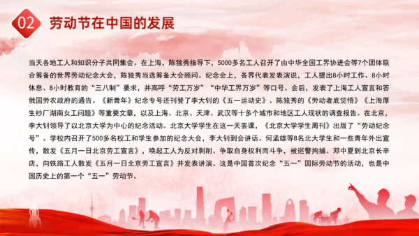致敬劳动者五一劳动节五一奖章通用PPT模板
