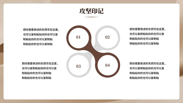 棕色简约渐变商务风新员工自我介绍PPT模板