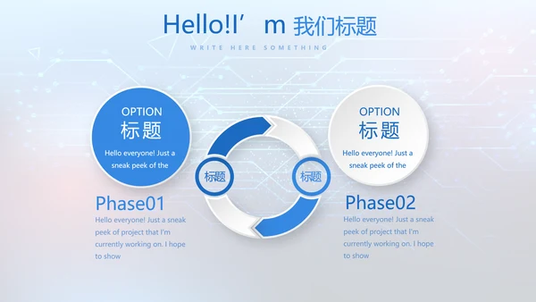 蓝色科技感公安科技信息化建设动态PPT