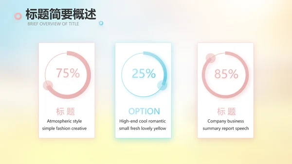 小学春天誓词教学工作总结汇报PPT