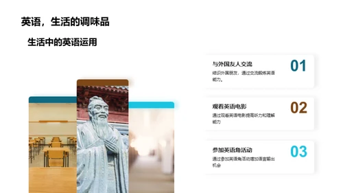 英语学习之道