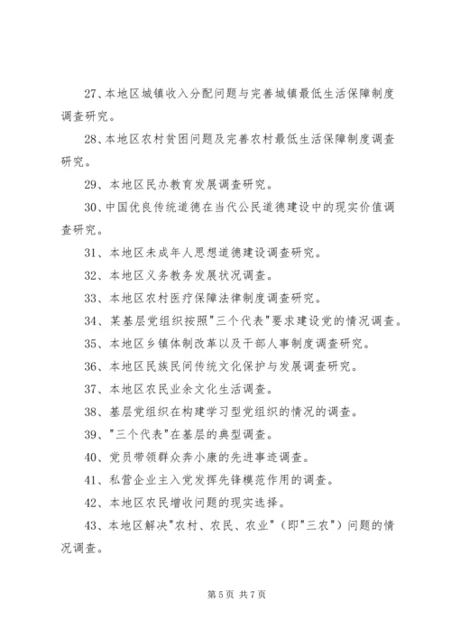 思想政治理论课心得 (2).docx