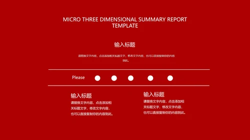 红色党政风永远跟党走PPT模板