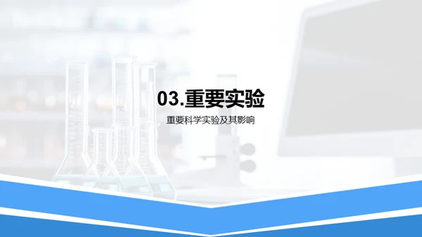 科学家的实验经验