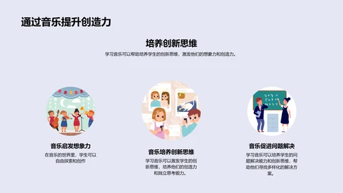 小学音乐基础教学