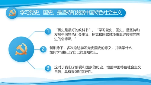蓝色大气党建党支部年终工作总结PPT