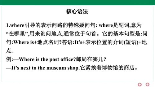 人教PEP英语六年级上册期中复习单元归纳+知识梳理（1-3单元）课件(共24张PPT)