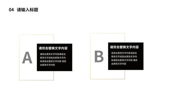 白色简约风商圈招商计划PPT模板