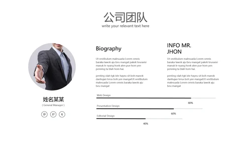 完整框架的商业计划书公司宣传ppt模板