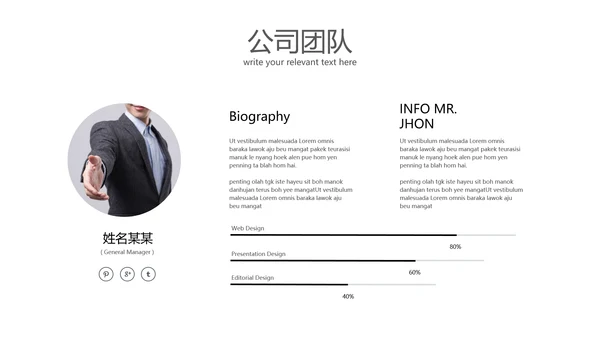完整框架的商业计划书公司宣传ppt模板
