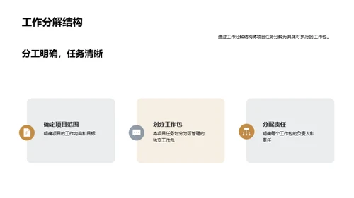 轨道交通建设管理新视角