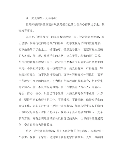 精编之教学计划范文.docx